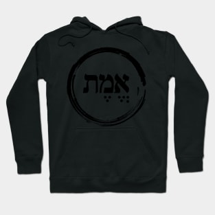 The Hebrew Set: EMET (=Truth) - Dark Hoodie